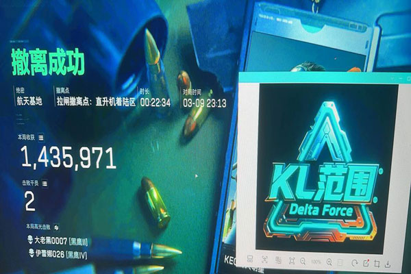 三角洲物资挂辅助端游软件效果