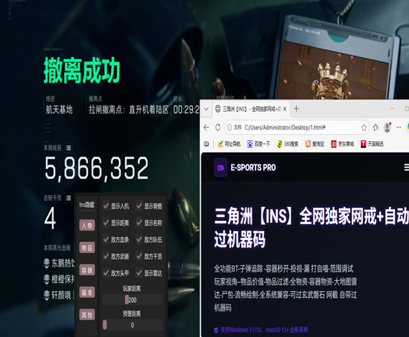 三角洲物资挂辅助端游透视自瞄效果